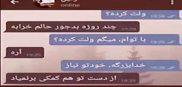 عکس نوشته چت جدایی