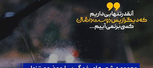 عکس نوشته غمگین صبوری