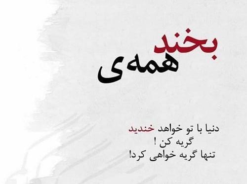 عکس نوشته غمگین صبوری