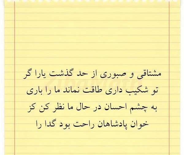 عکس نوشته غمگین صبوری