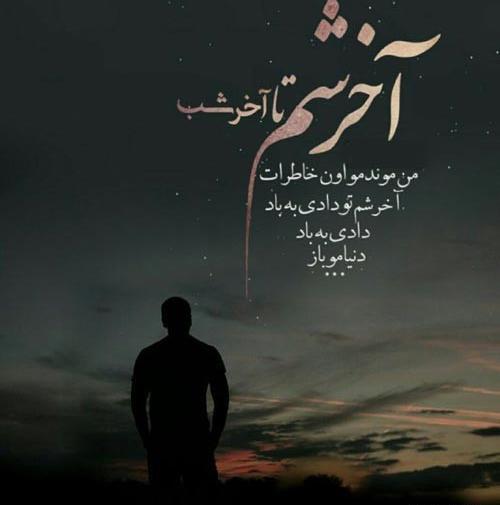عکس نوشته غمگین صبوری
