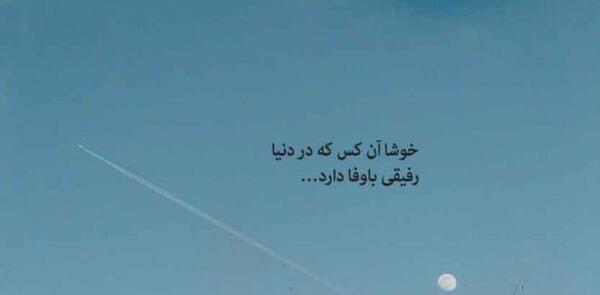 عکس نوشته غمگین صبوری