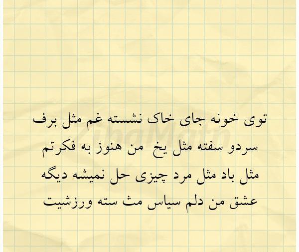 عکس نوشته غمگین صبوری