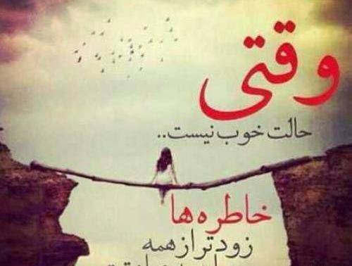 عکس نوشته غمگین صبوری