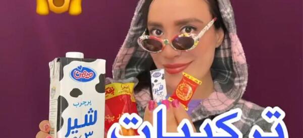 عکس شیطان شاخدار
