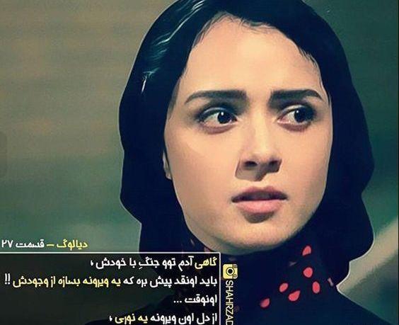 عکس سوگند علیخواه