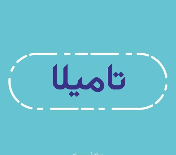 عکس نوشته ی آیسا