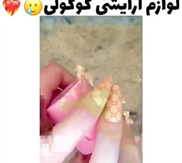 عکس های کیوت لوازم آرایشی