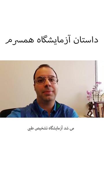 عکس همسر شهاب اناری