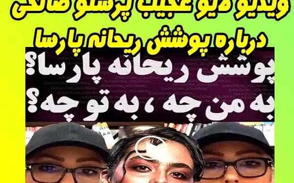 عکس ریحانه صالحی