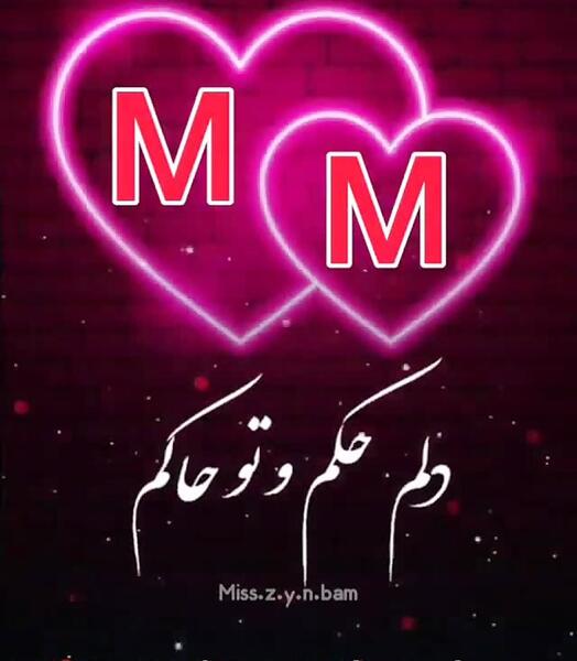 فاطی عکس نوشته فاطمه