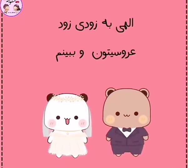 فاطی عکس نوشته فاطمه