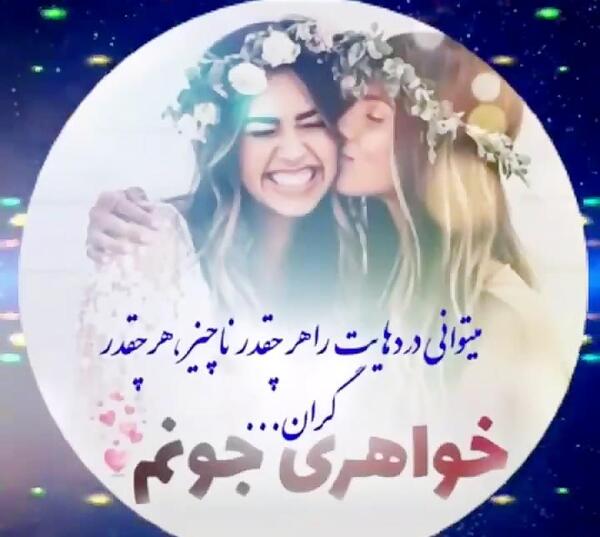 فاطی عکس نوشته فاطمه