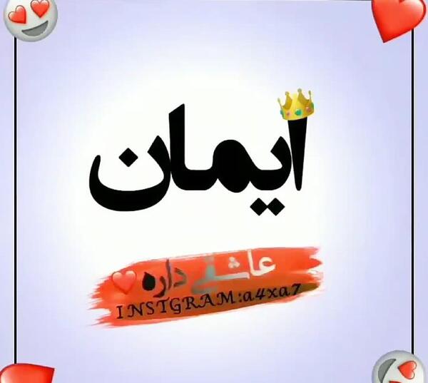 فاطی عکس نوشته فاطمه