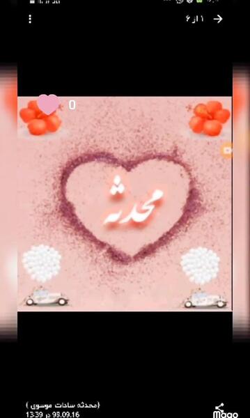فاطی عکس نوشته فاطمه