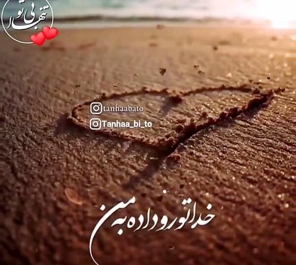 فاطی عکس نوشته فاطمه
