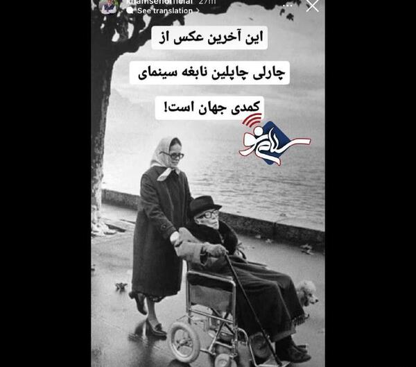 عکس واقعی چارلی