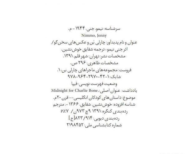 عکس واقعی چارلی