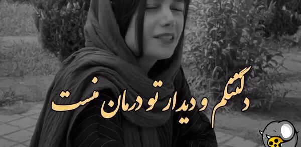 عکس عشقم گریه نکن