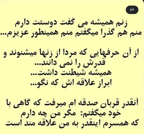 عکس نوشته گاهی چه زود دیر میشود