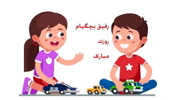 عکس داداش گلم روزت مبارک