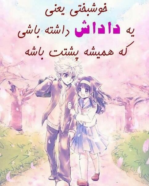 عکس داداش گلم روزت مبارک