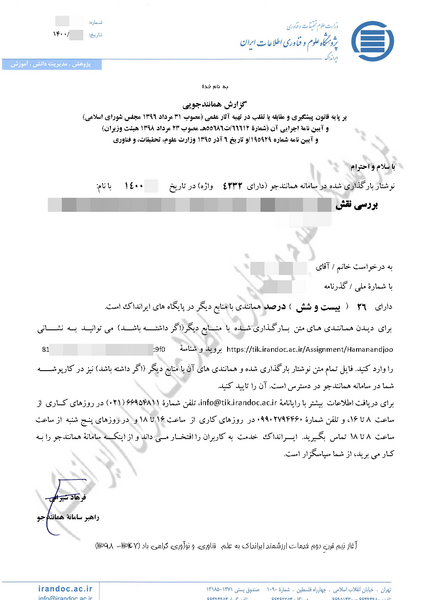 عکس درخواست فاتحه