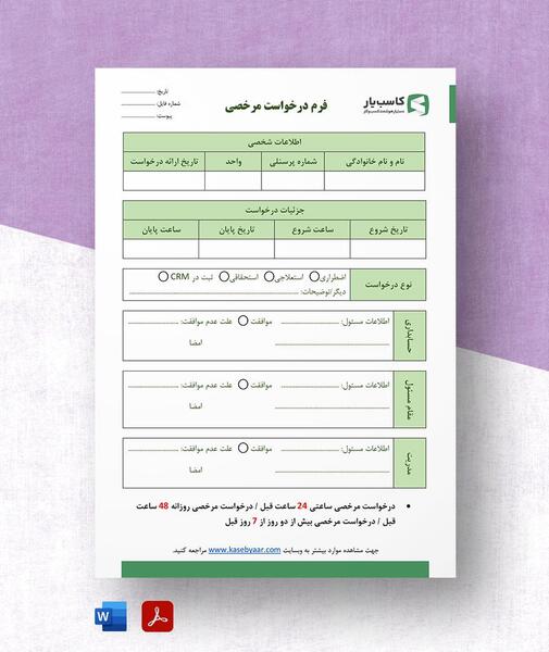 عکس درخواست فاتحه