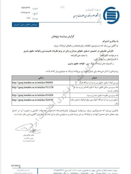 عکس درخواست فاتحه