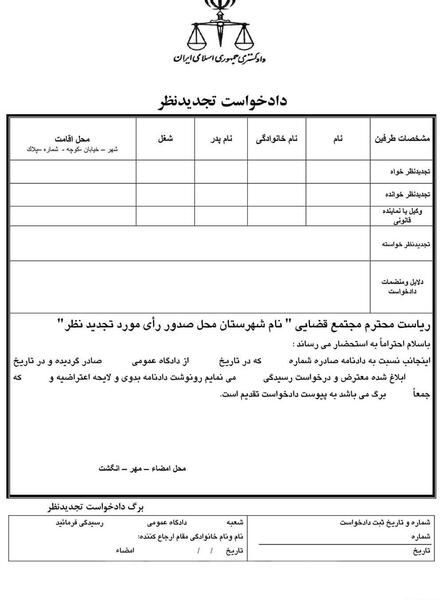 عکس درخواست فاتحه