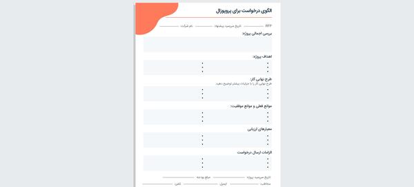 عکس درخواست فاتحه