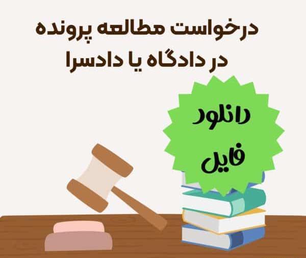 عکس درخواست فاتحه