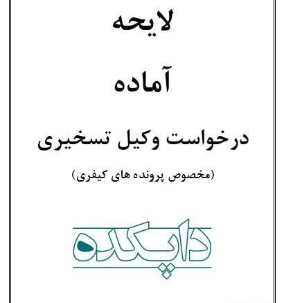 عکس درخواست فاتحه
