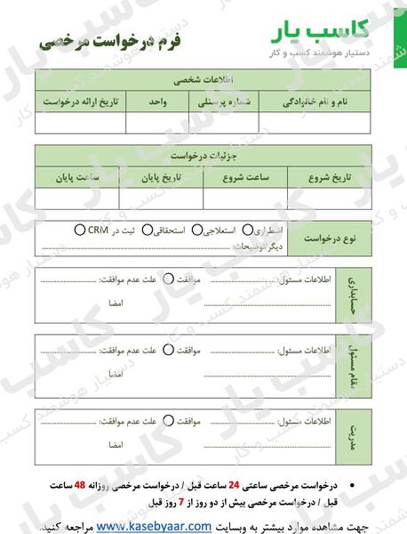 عکس درخواست فاتحه