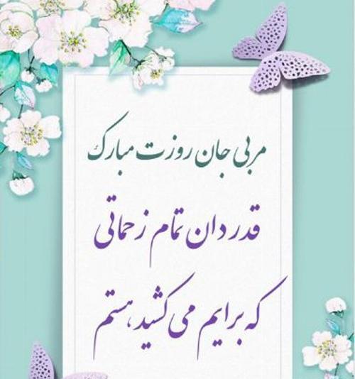عکس نوشته روز قد بلندا مبارک