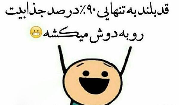 عکس نوشته روز قد بلندا مبارک