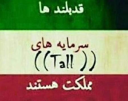 عکس نوشته روز قد بلندا مبارک