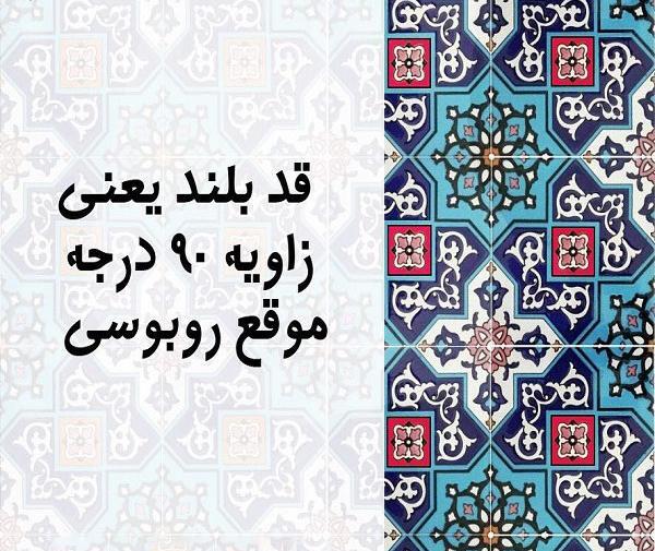 عکس نوشته روز قد بلندا مبارک