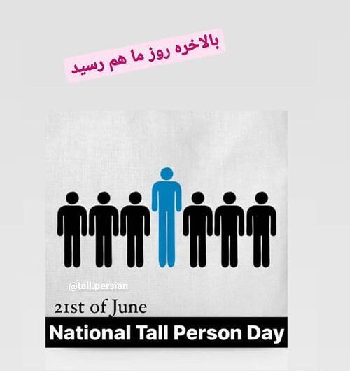 عکس نوشته روز قد بلندا مبارک