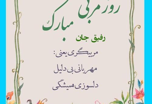 عکس نوشته روز قد بلندا مبارک