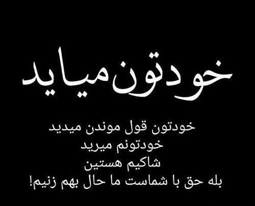 عکس نوشته تنهایی از همه چی بهتره