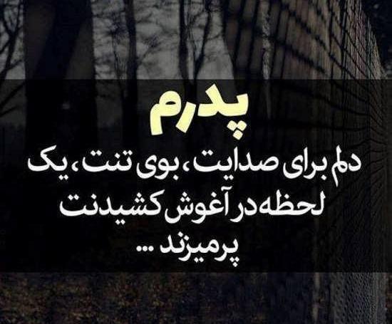 عکس نوشته خدا رحمت کند