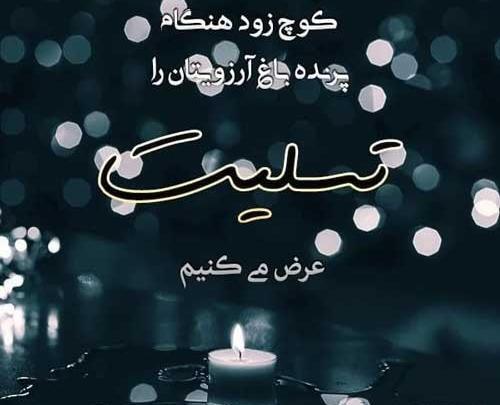عکس نوشته خدا رحمت کند