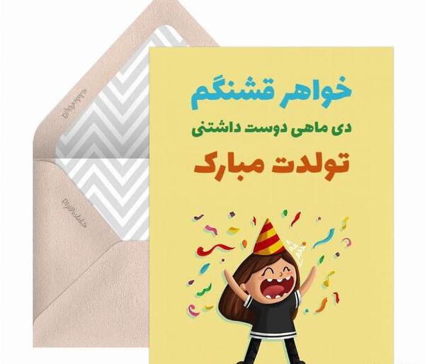 عکس کیک تولد دخترانه اسفندی