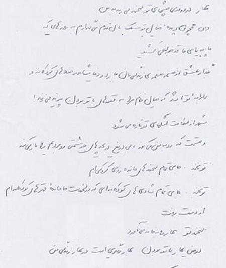 عکس نوشته عید بدون پدرم