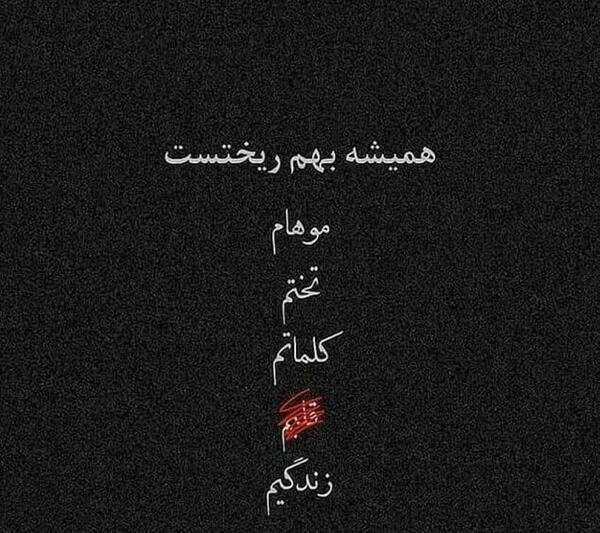 عکس نوشته غمگین باب اسفنجی