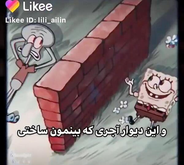 عکس نوشته غمگین باب اسفنجی