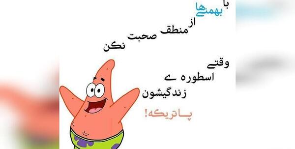عکس نوشته غمگین باب اسفنجی