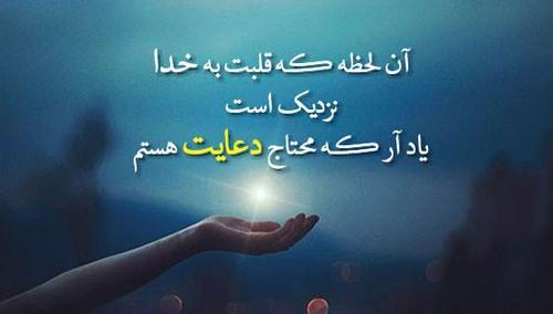 عکس نوشته رندان سحر خیز که صاحب نفسانند