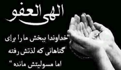 عکس نوشته رندان سحر خیز که صاحب نفسانند